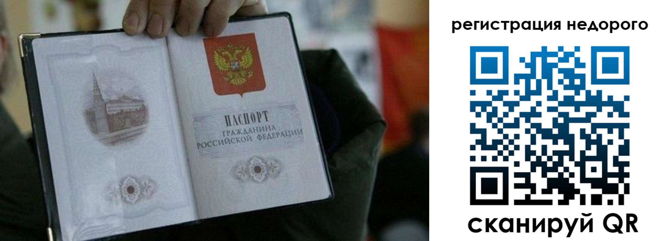 временная регистрация поиск в Симе