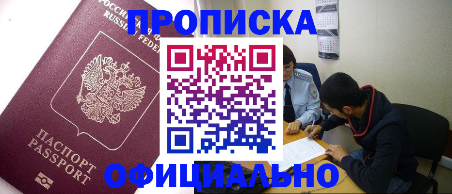 прописка для кредита в Симе