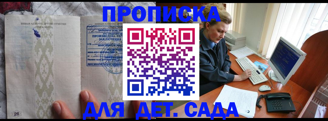 временная регистрация поиск в Симе